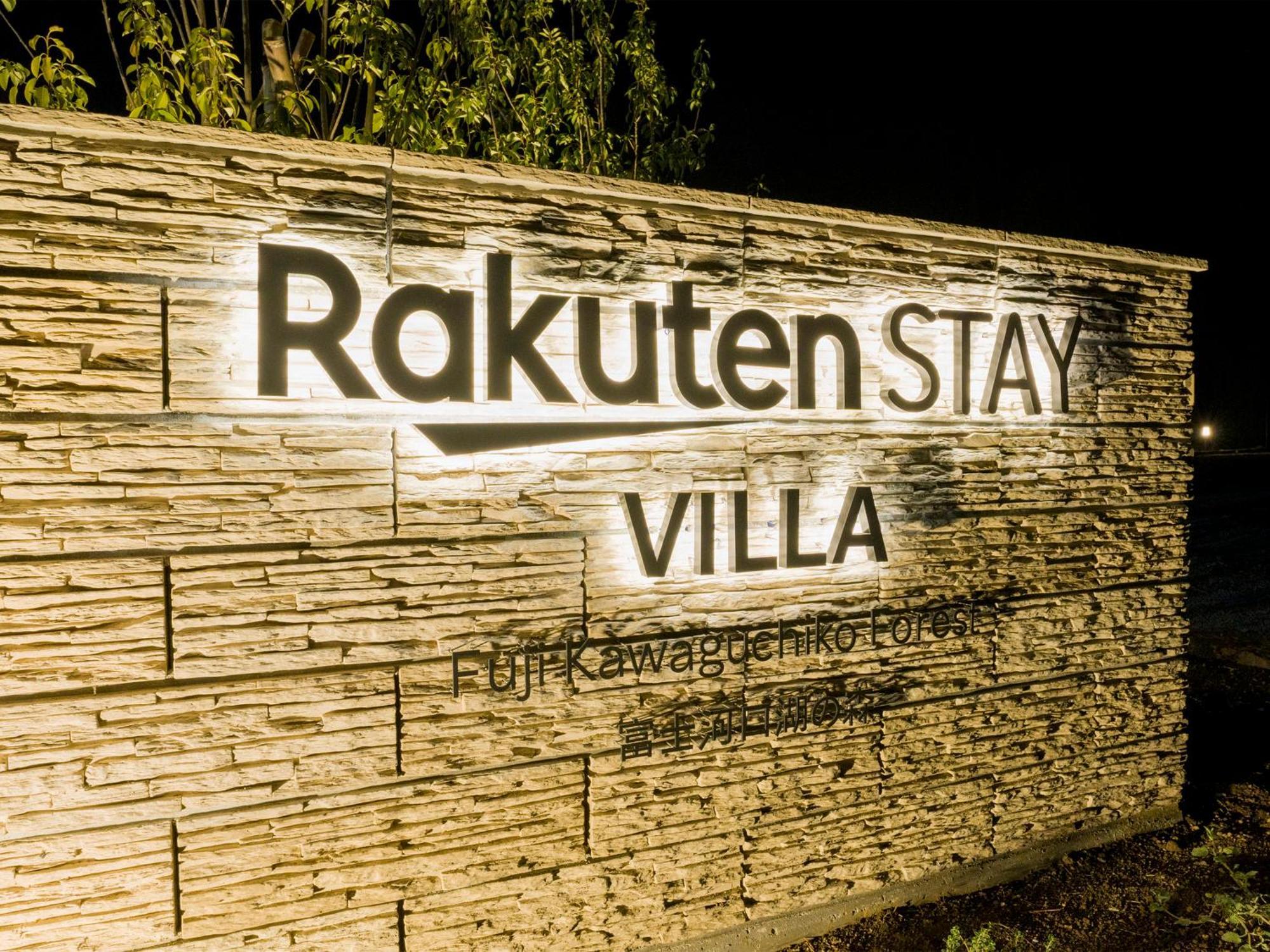 Rakuten Stay Villa Fujikawaguchiko Forest المظهر الخارجي الصورة